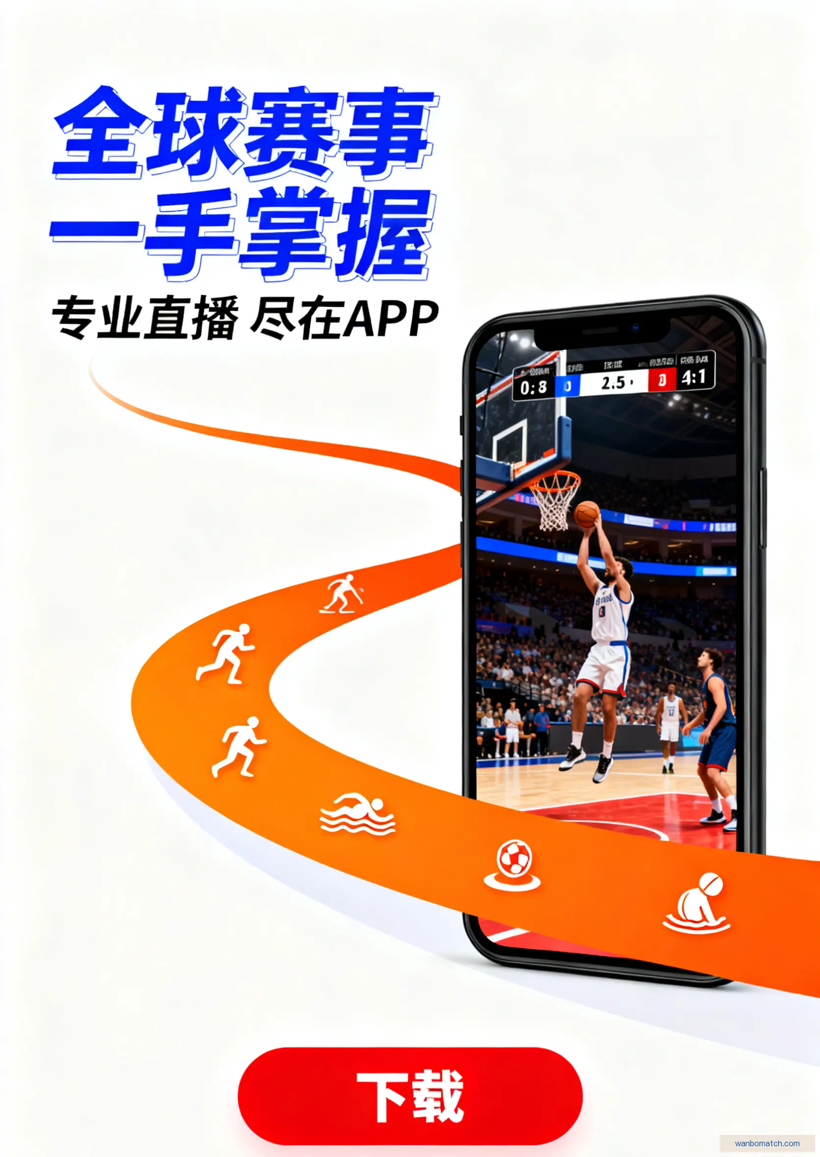 APP立即安装